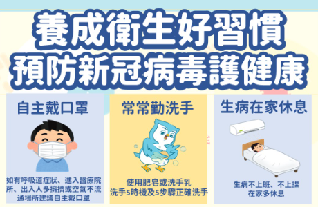 【宣導】衛福部「114-115年度COVID-19疫苗接種計畫」公費接種時間延長至115年4月30日